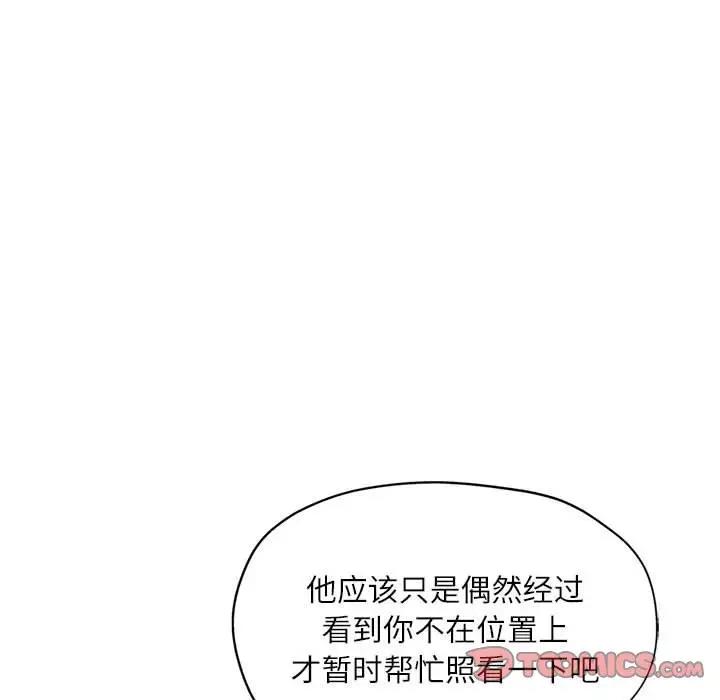 [韩国漫画] 脱轨关系 剧情,女教师,巨乳大奶#[163P]-39