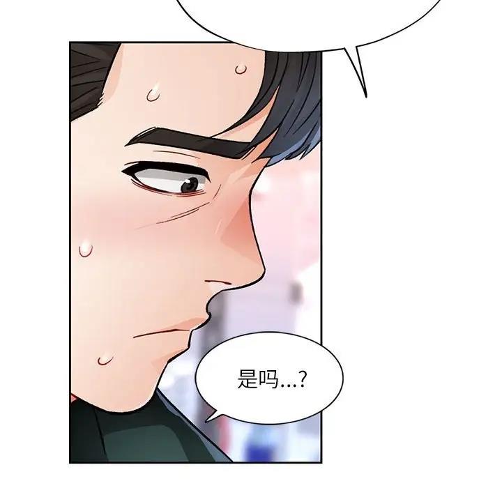 [韩国漫画] 脱轨关系 剧情,女教师,巨乳大奶#[163P]-40
