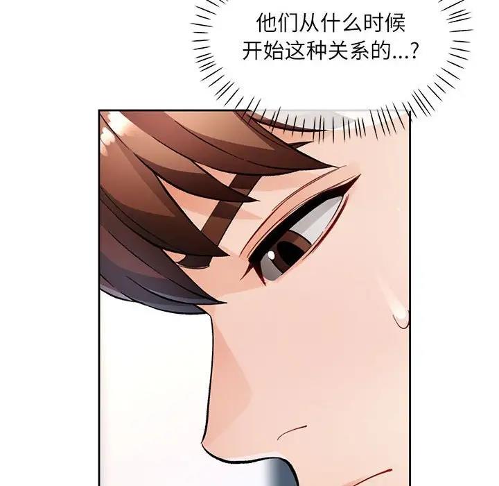 [韩国漫画] 脱轨关系 剧情,女教师,巨乳大奶#[163P]-48