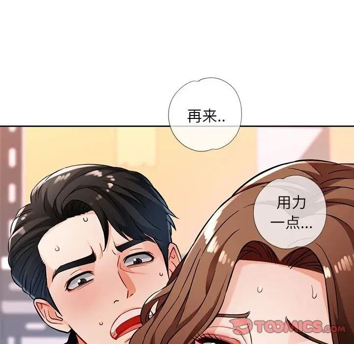 [韩国漫画] 脱轨关系 剧情,女教师,巨乳大奶#[163P]-50