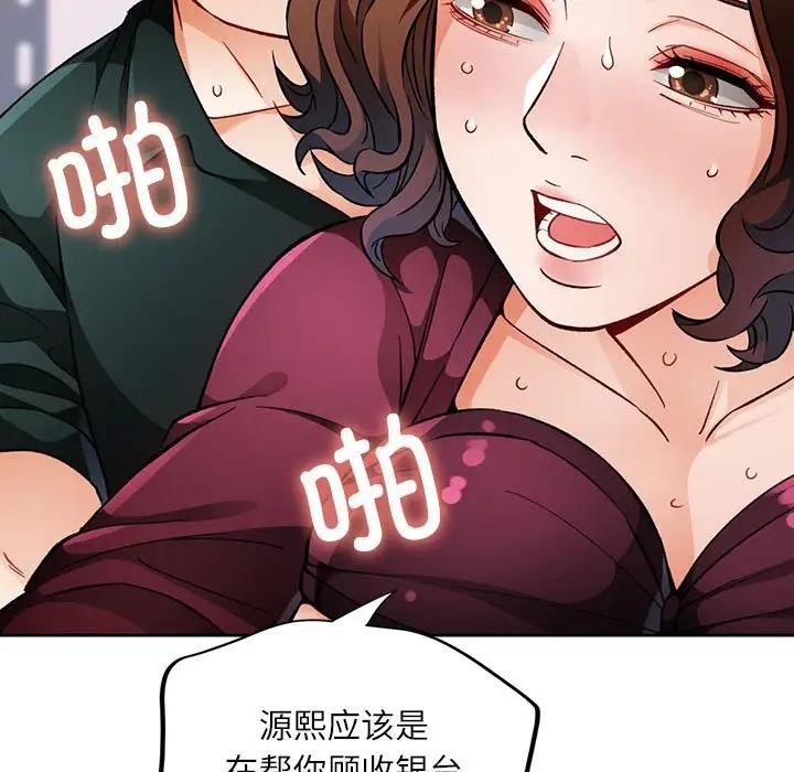 [韩国漫画] 脱轨关系 剧情,女教师,巨乳大奶#[163P]-51