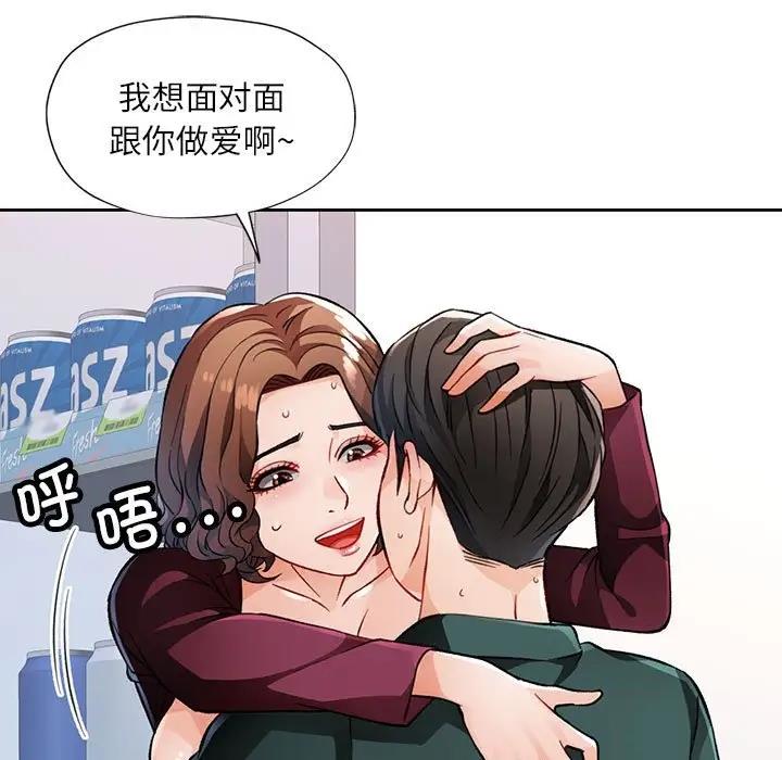 [韩国漫画] 脱轨关系 剧情,女教师,巨乳大奶#[163P]-60