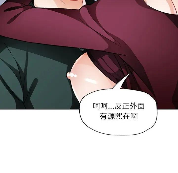 [韩国漫画] 脱轨关系 剧情,女教师,巨乳大奶#[163P]-64