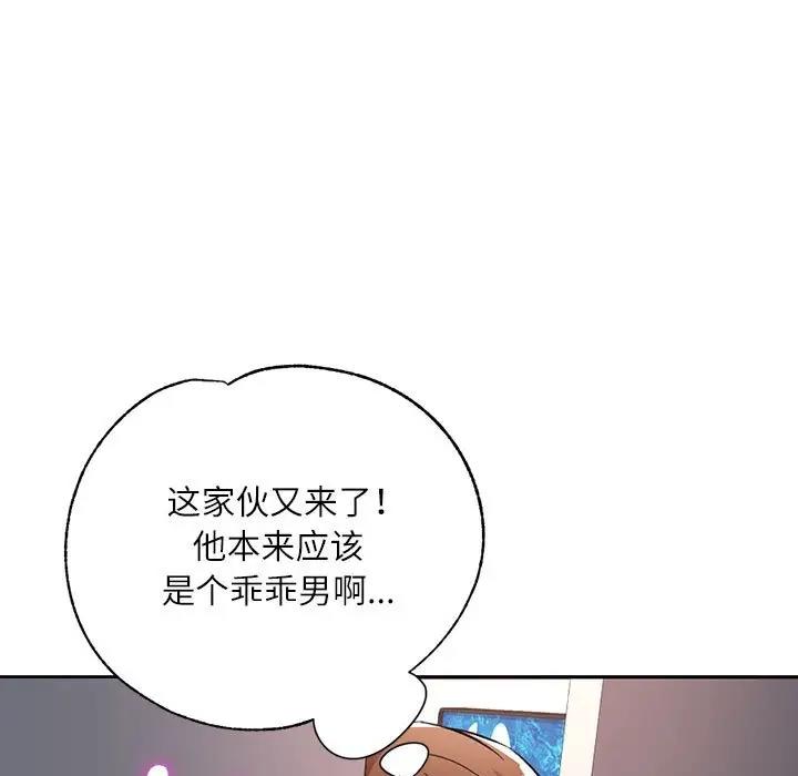 [韩国漫画] 脱轨关系 剧情,女教师,巨乳大奶#[163P]-7