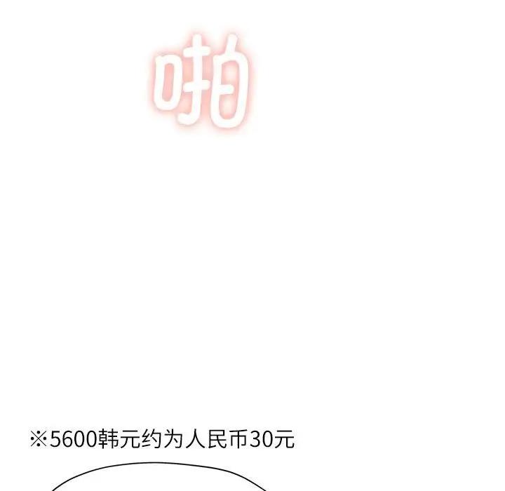 [韩国漫画] 脱轨关系 剧情,女教师,巨乳大奶#[163P]-73