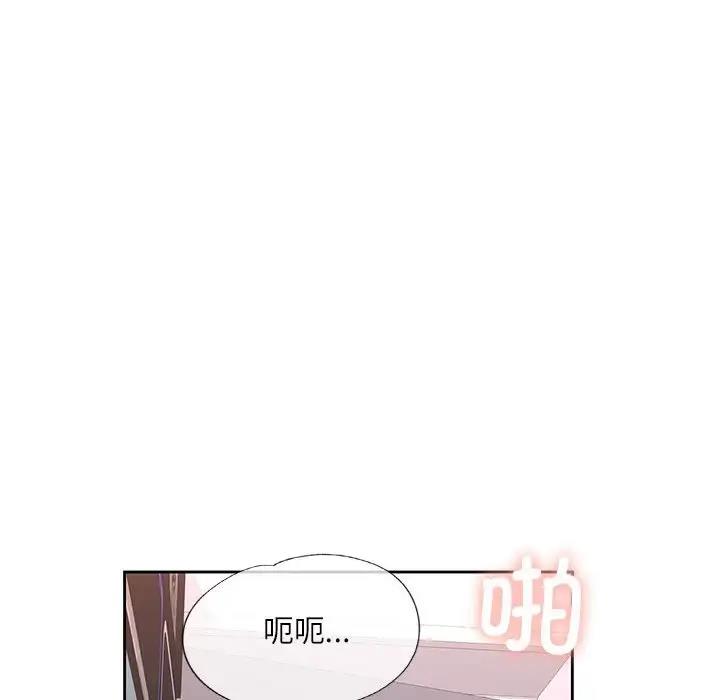 [韩国漫画] 脱轨关系 剧情,女教师,巨乳大奶#[163P]-76