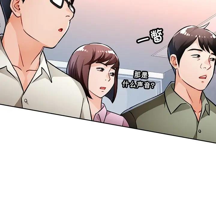 [韩国漫画] 脱轨关系 剧情,女教师,巨乳大奶#[163P]-79