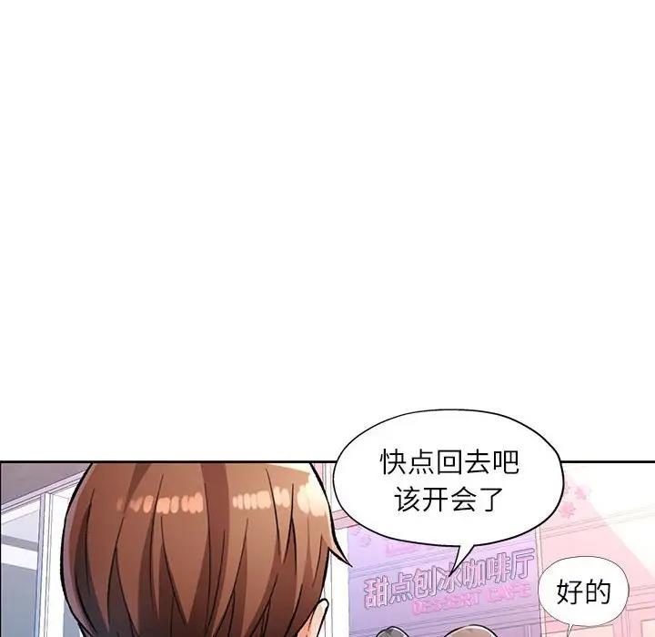 [韩国漫画] 脱轨关系 剧情,女教师,巨乳大奶#[163P]-84