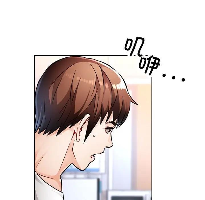 [韩国漫画] 脱轨关系 剧情,女教师,巨乳大奶#[163P]-88