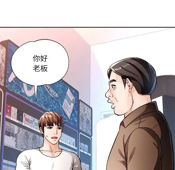 [韩国漫画] 脱轨关系 剧情,女教师,巨乳大奶#[163P]-90