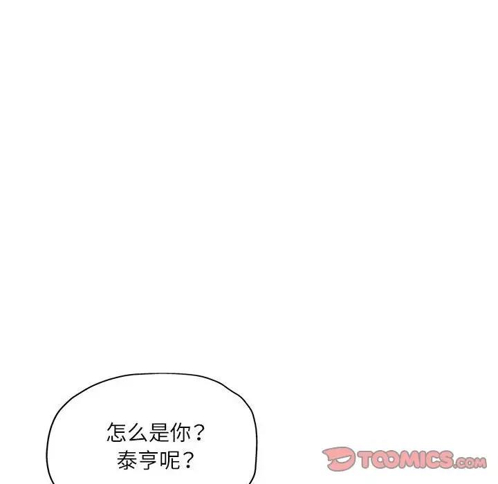 [韩国漫画] 脱轨关系 剧情,女教师,巨乳大奶#[163P]-92