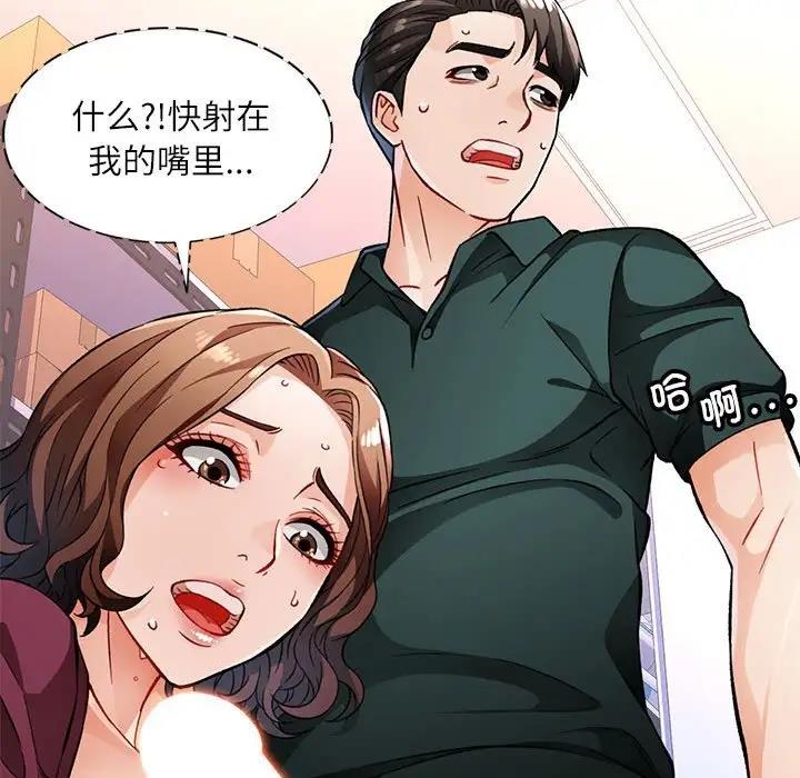 [韩国漫画] 脱轨关系 剧情,女教师,巨乳大奶#[163P]-97