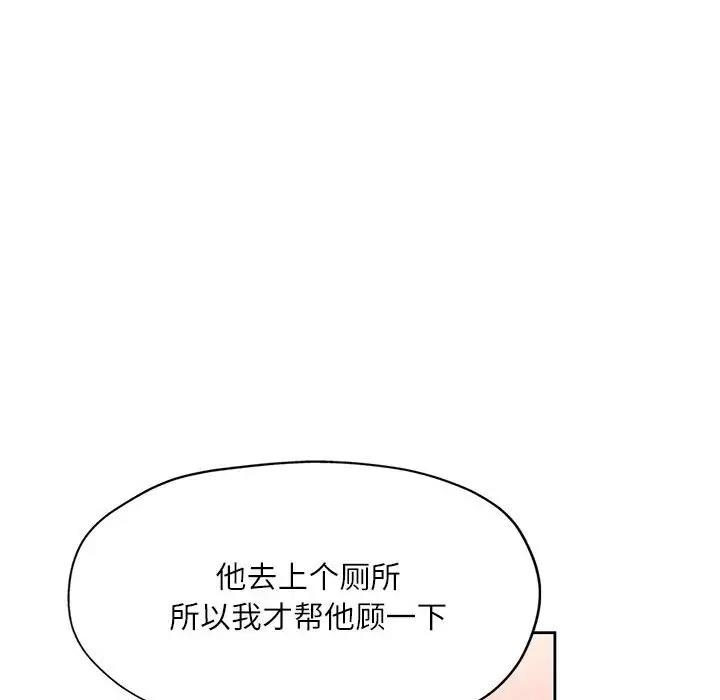 [韩国漫画] 脱轨关系 剧情,女教师,巨乳大奶#[163P]-99