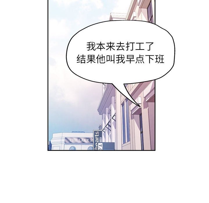 [韩国漫画] 脱轨关系 剧情,女教师,巨乳大奶#[156P]-100