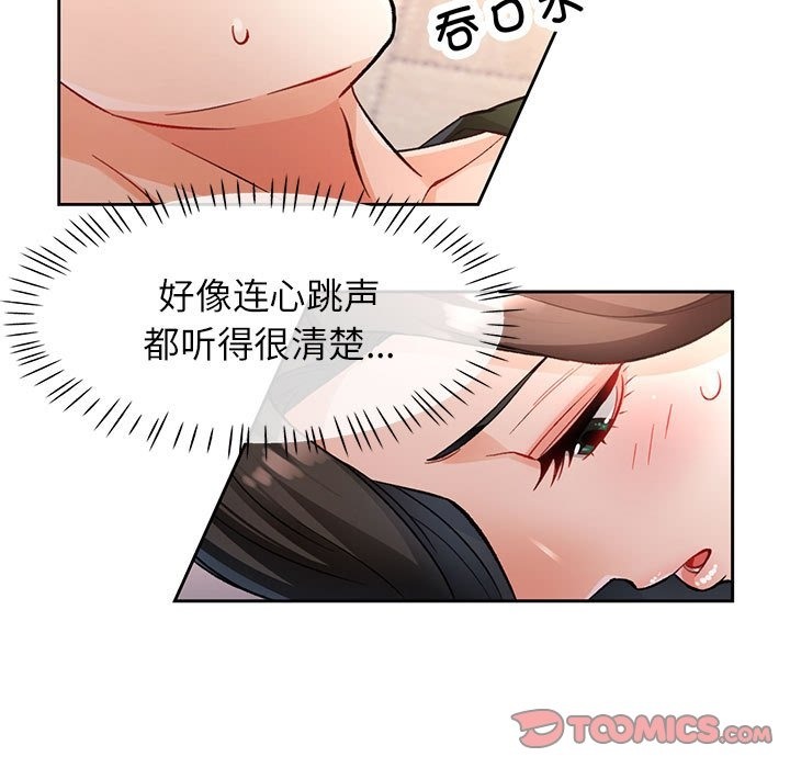 [韩国漫画] 脱轨关系 剧情,女教师,巨乳大奶#[156P]-111