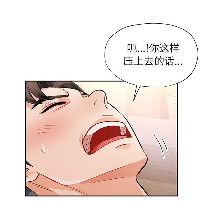 [韩国漫画] 脱轨关系 剧情,女教师,巨乳大奶#[156P]-117