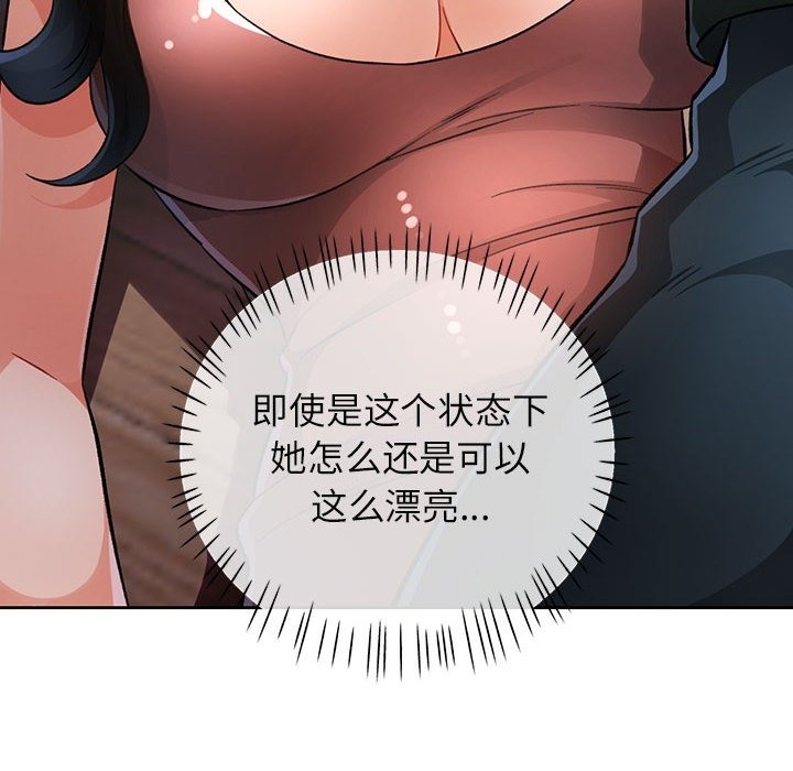 [韩国漫画] 脱轨关系 剧情,女教师,巨乳大奶#[156P]-126