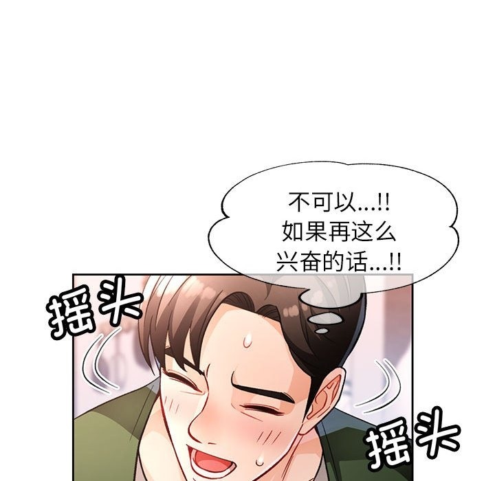 [韩国漫画] 脱轨关系 剧情,女教师,巨乳大奶#[156P]-127