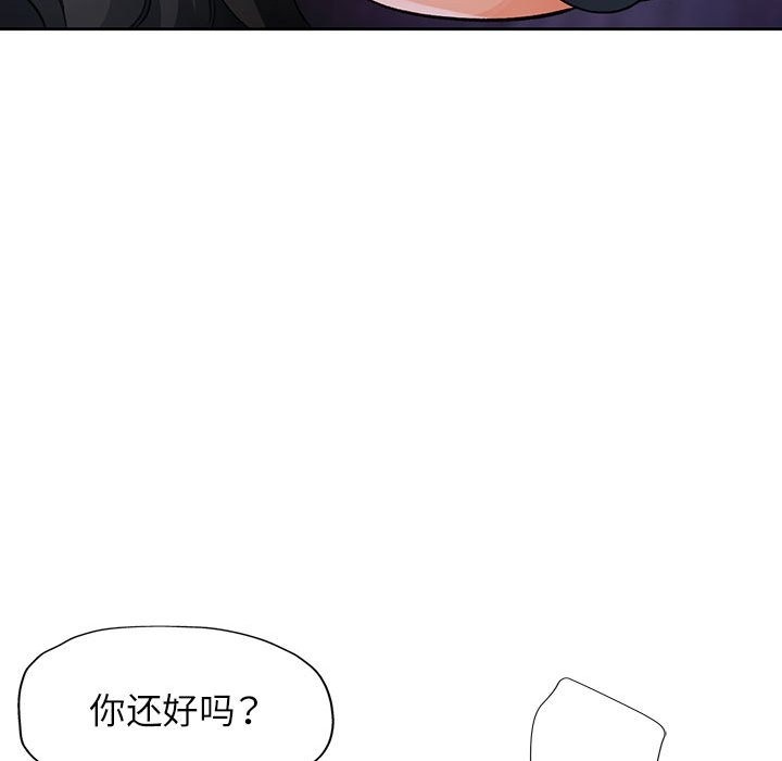 [韩国漫画] 脱轨关系 剧情,女教师,巨乳大奶#[156P]-133