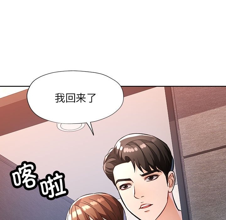 [韩国漫画] 脱轨关系 剧情,女教师,巨乳大奶#[156P]-149