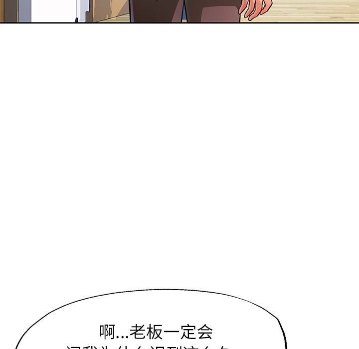 [韩国漫画] 脱轨关系 剧情,女教师,巨乳大奶#[156P]-26