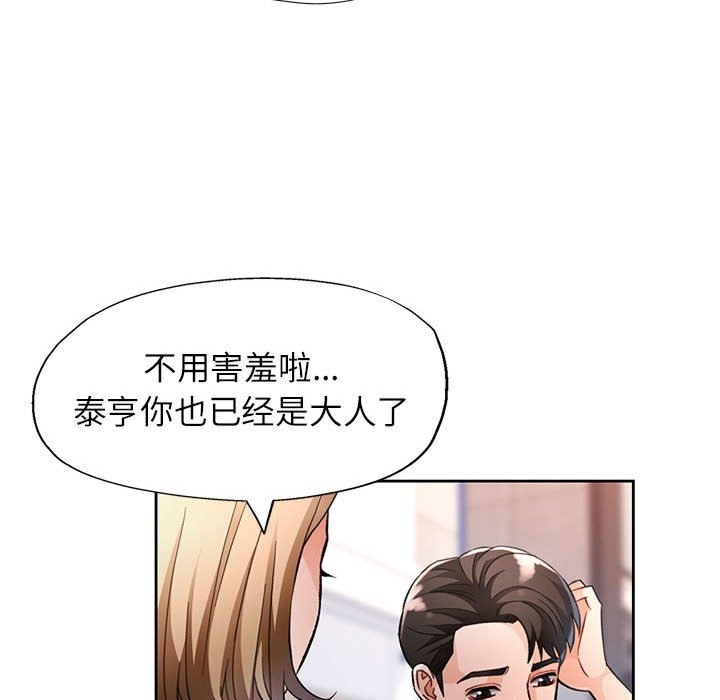 [韩国漫画] 脱轨关系 剧情,女教师,巨乳大奶#[156P]-32