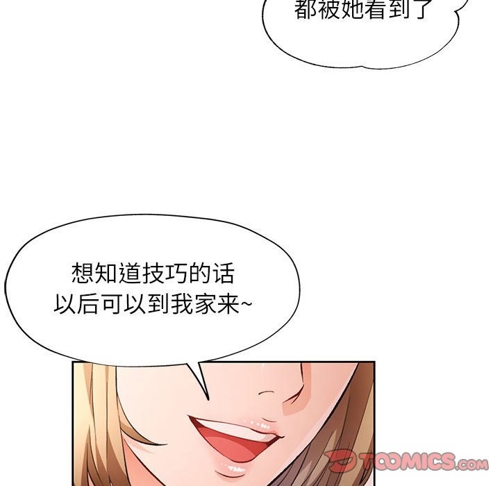 [韩国漫画] 脱轨关系 剧情,女教师,巨乳大奶#[156P]-39