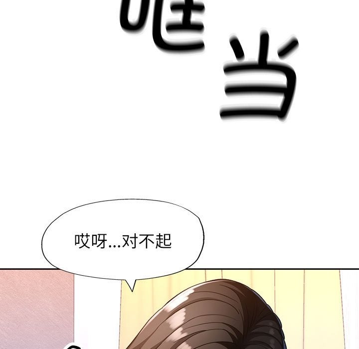 [韩国漫画] 脱轨关系 剧情,女教师,巨乳大奶#[156P]-71