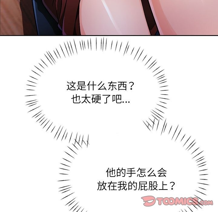 [韩国漫画] 脱轨关系 剧情,女教师,巨乳大奶#[156P]-75