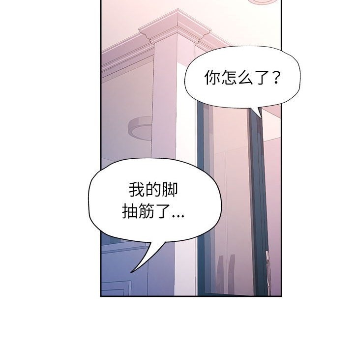 [韩国漫画] 脱轨关系 剧情,女教师,巨乳大奶#[156P]-82