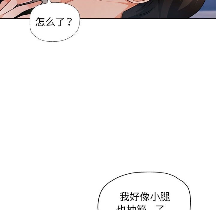 [韩国漫画] 脱轨关系 剧情,女教师,巨乳大奶#[156P]-86