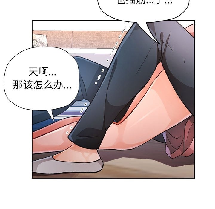 [韩国漫画] 脱轨关系 剧情,女教师,巨乳大奶#[156P]-87