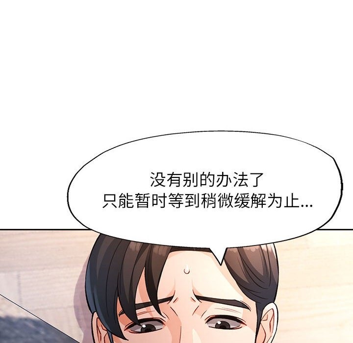[韩国漫画] 脱轨关系 剧情,女教师,巨乳大奶#[156P]-88