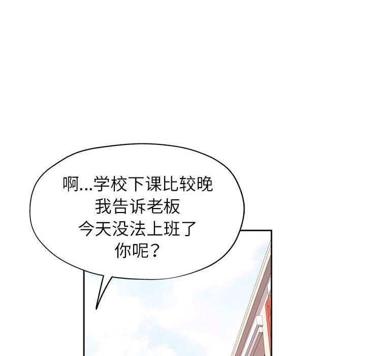 [韩国漫画] 脱轨关系 剧情,女教师,巨乳大奶#[156P]-99