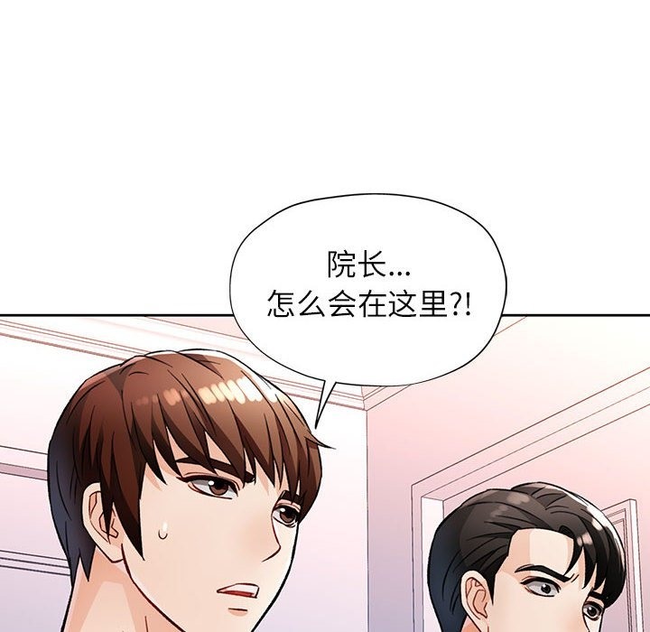 [韩国漫画] 脱轨关系 剧情,女教师,巨乳大奶#[146P]-10