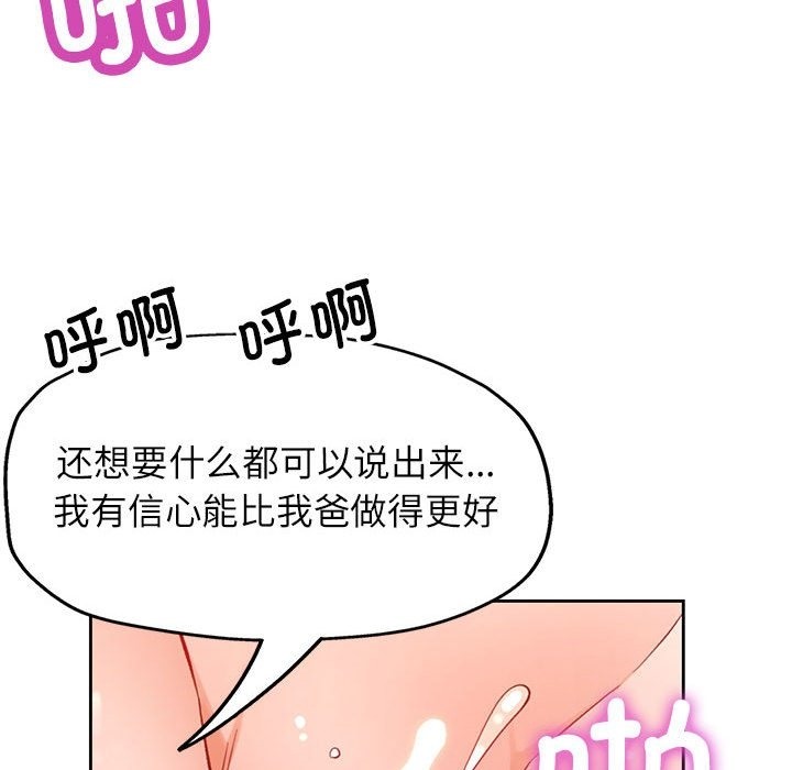 [韩国漫画] 脱轨关系 剧情,女教师,巨乳大奶#[146P]-119