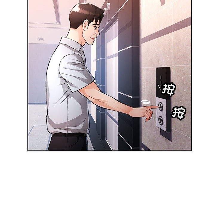 [韩国漫画] 脱轨关系 剧情,女教师,巨乳大奶#[146P]-126