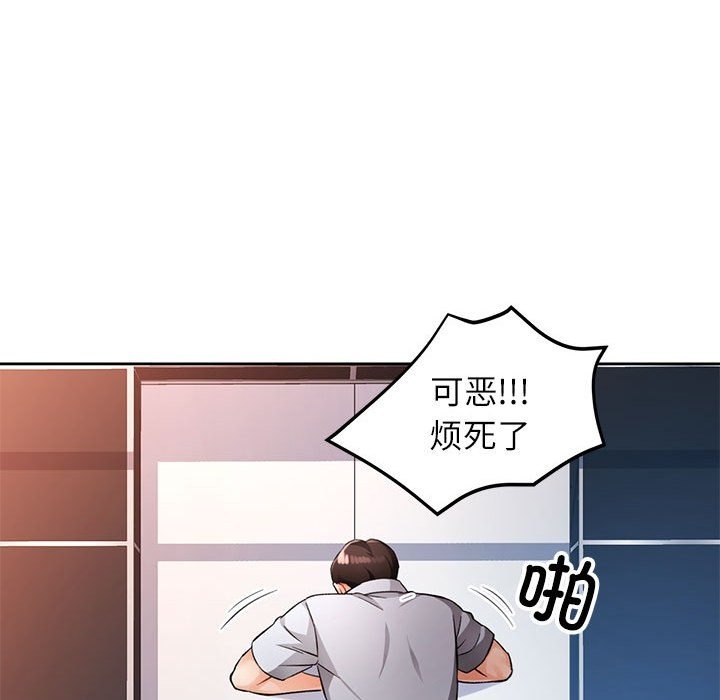 [韩国漫画] 脱轨关系 剧情,女教师,巨乳大奶#[146P]-127