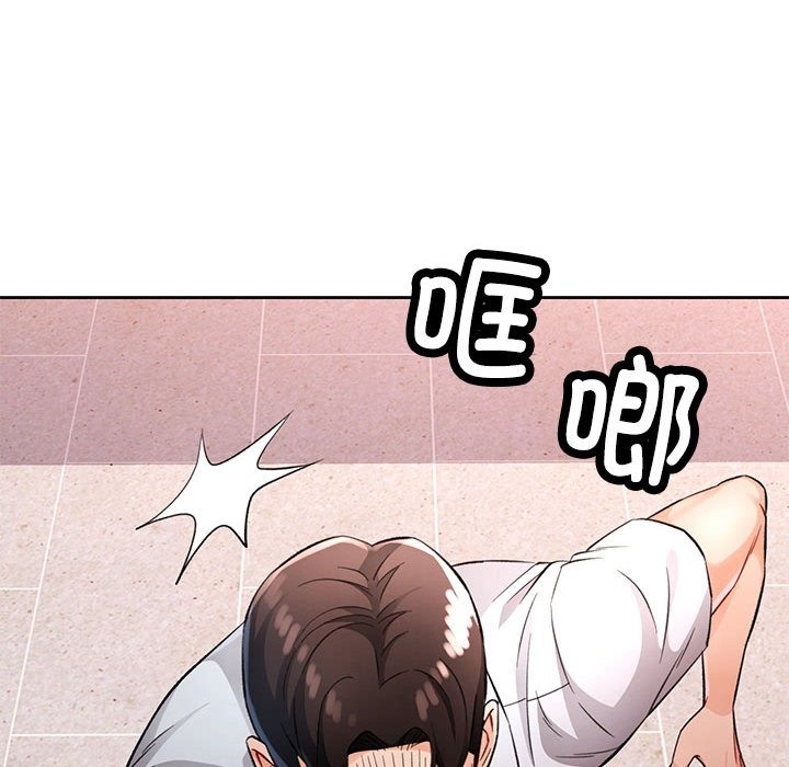 [韩国漫画] 脱轨关系 剧情,女教师,巨乳大奶#[146P]-137