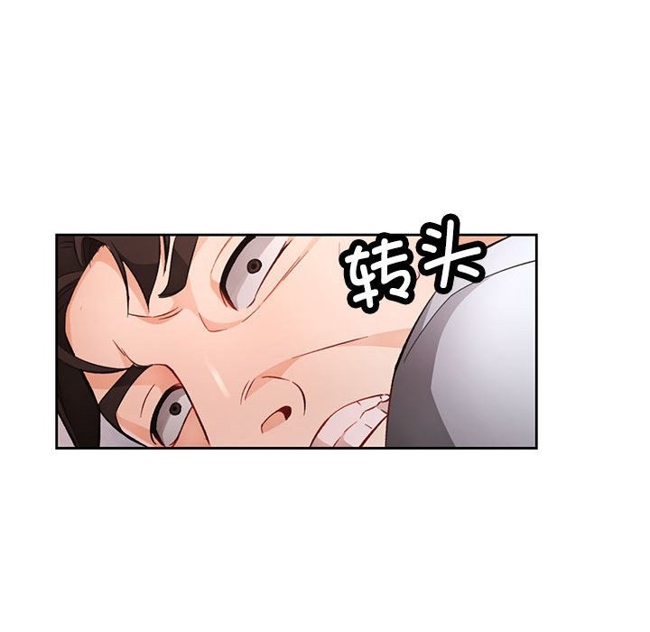 [韩国漫画] 脱轨关系 剧情,女教师,巨乳大奶#[146P]-142