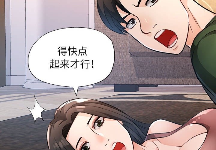 [韩国漫画] 脱轨关系 剧情,女教师,巨乳大奶#[146P]-2