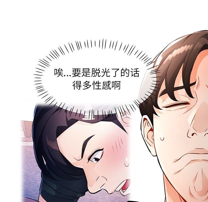 [韩国漫画] 脱轨关系 剧情,女教师,巨乳大奶#[146P]-28