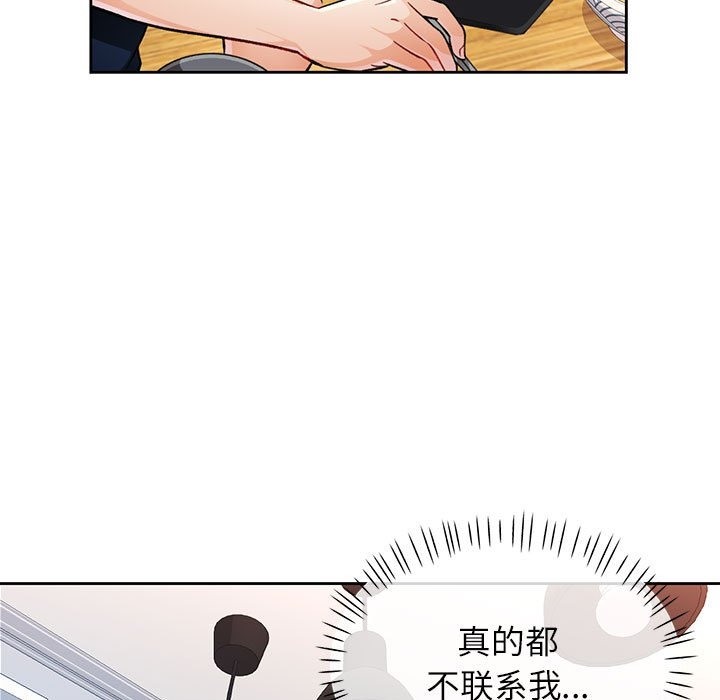 [韩国漫画] 脱轨关系 剧情,女教师,巨乳大奶#[146P]-35