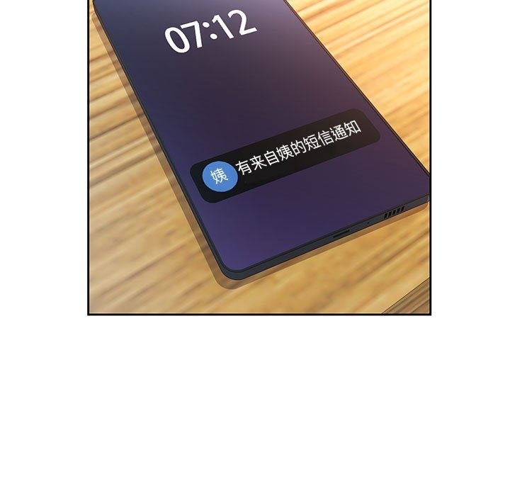 [韩国漫画] 脱轨关系 剧情,女教师,巨乳大奶#[146P]-37