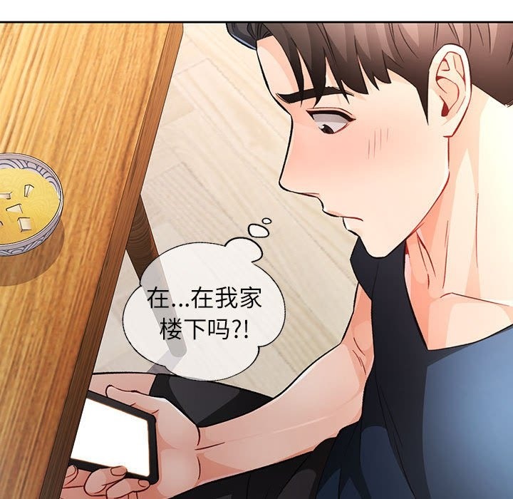 [韩国漫画] 脱轨关系 剧情,女教师,巨乳大奶#[146P]-44