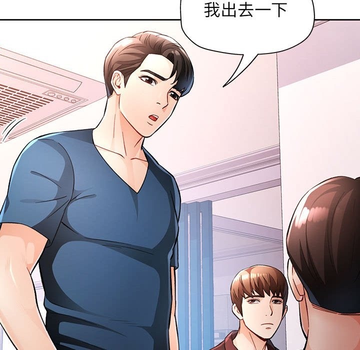 [韩国漫画] 脱轨关系 剧情,女教师,巨乳大奶#[146P]-46