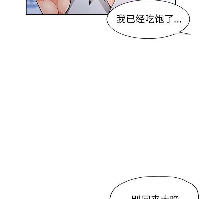 [韩国漫画] 脱轨关系 剧情,女教师,巨乳大奶#[146P]-49