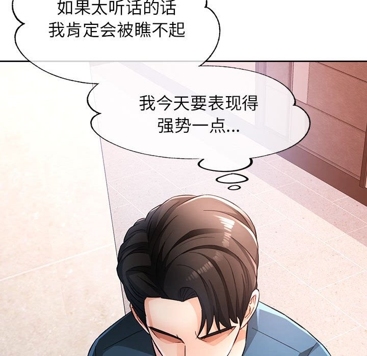 [韩国漫画] 脱轨关系 剧情,女教师,巨乳大奶#[146P]-52