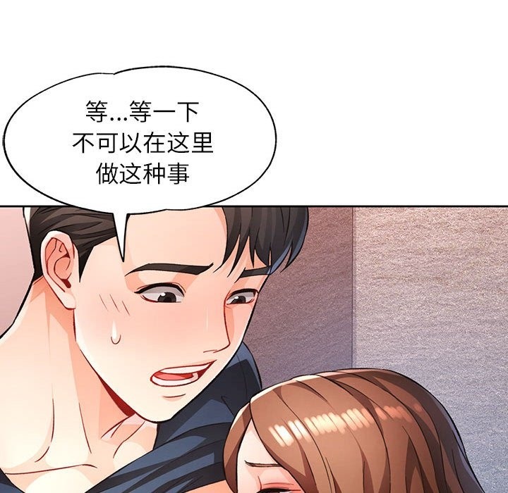 [韩国漫画] 脱轨关系 剧情,女教师,巨乳大奶#[146P]-68