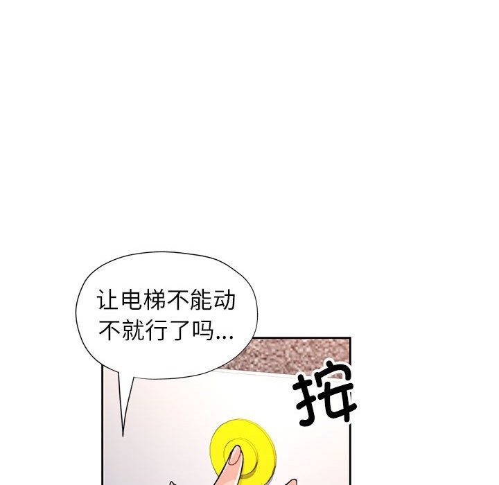 [韩国漫画] 脱轨关系 剧情,女教师,巨乳大奶#[146P]-70
